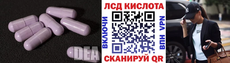 ЛСД экстази кислота  Ардатов 