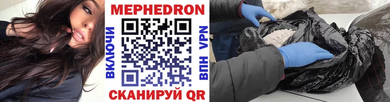 МЕФ мяу мяу Ардатов